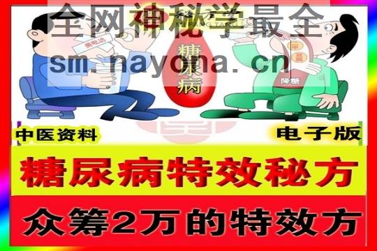 秘方堂323288大34字 拷贝 (1).jpg