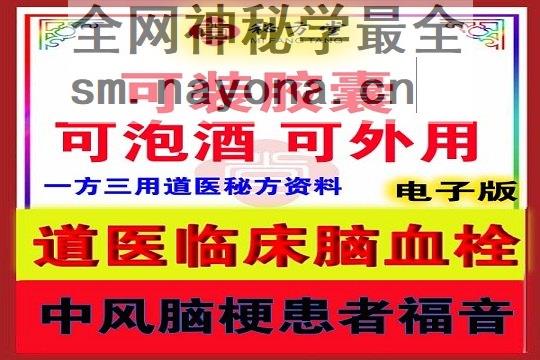 秘方堂大字 拷贝 (3).jpg