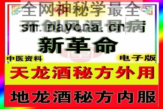 秘方堂88大34字 拷贝 (1).jpg