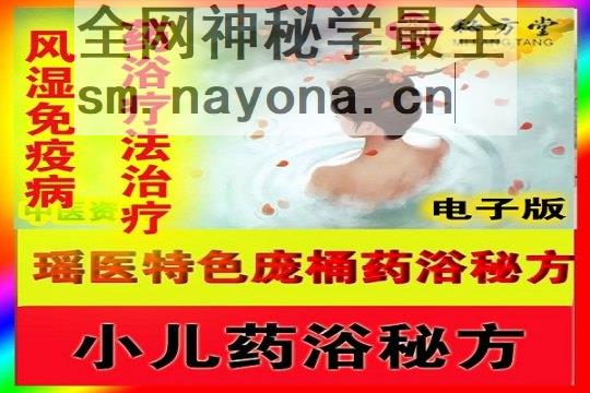 秘方堂88人大34字 拷贝 (1).jpg