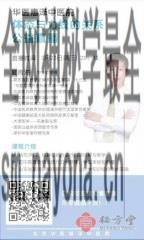 夏老师简介.jpg