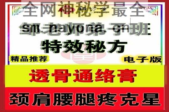 秘方堂大字 拷贝 (2).jpg