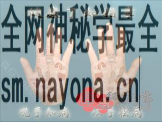 气色形手诊--刘剑峰_18.png