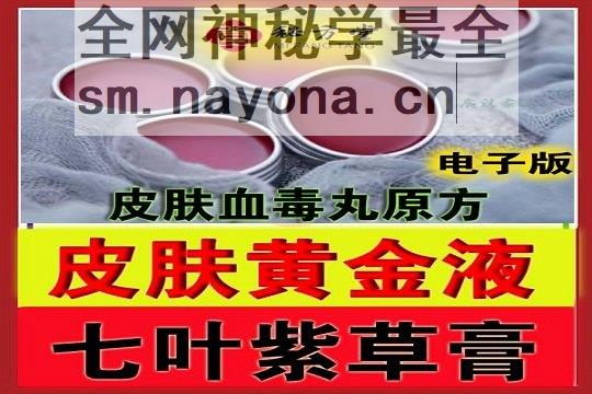 秘方堂434大字 拷贝 (1).jpg