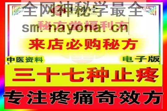 秘方堂88大34字 拷贝 (1).jpg