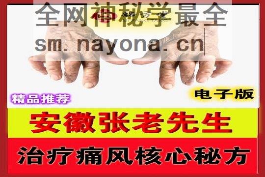秘方堂32大字 拷贝.jpg