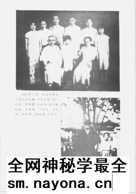 1992-浙江文史资料  第51辑  绍兴文史资料  第7辑  许寿裳纪念集.pdf电子版_浙江省志插图4