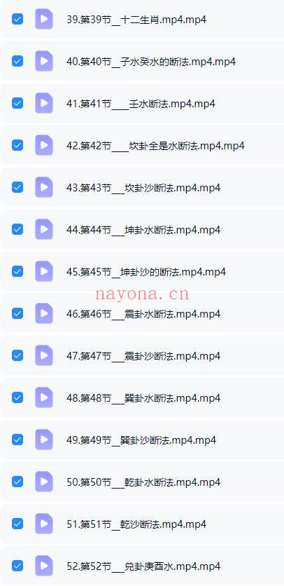 苏证铧《金锁玉关高级班+提高班理论课》2套视频课共95集