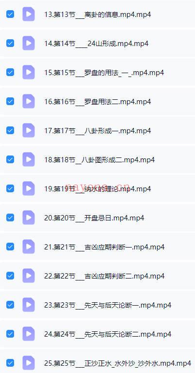 苏证铧《金锁玉关高级班+提高班理论课》2套视频课共95集
