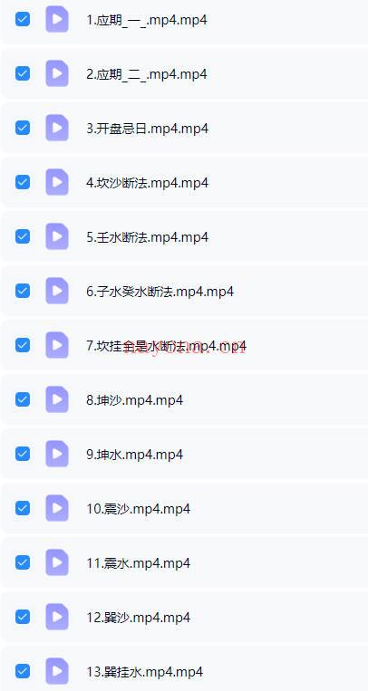 苏证铧《金锁玉关高级班+提高班理论课》2套视频课共95集