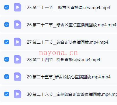 苏证铧《金锁玉关高级班+提高班理论课》2套视频课共95集