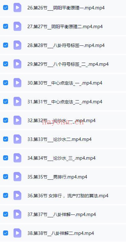 苏证铧《金锁玉关高级班+提高班理论课》2套视频课共95集