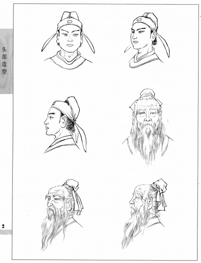 中国古代人物线描画谱插图 中国古代人物线描画谱插图