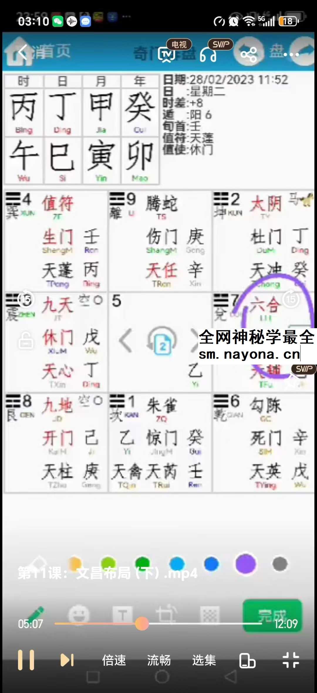 焓焓老师2026新年开运课程