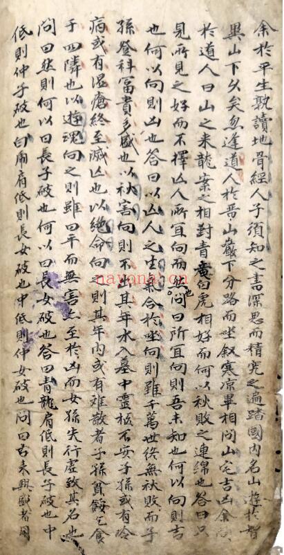 风水古籍《阴阳地理断吉凶总论》177页 国学古籍 第2张-古籍汇典 风水古籍《阴阳地理断吉凶总论》177页 国学古籍 第2张