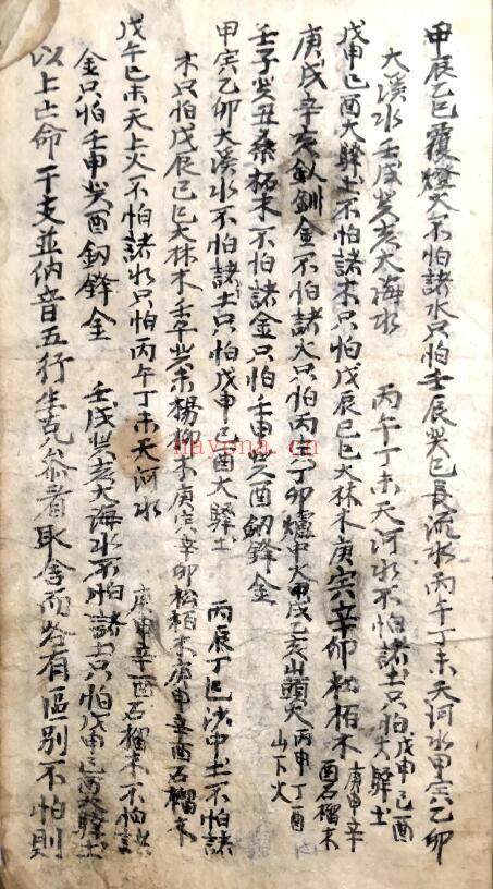 风水古籍《阴阳地理断吉凶总论》177页 国学古籍 第5张-古籍汇典 风水古籍《阴阳地理断吉凶总论》177页 国学古籍 第5张