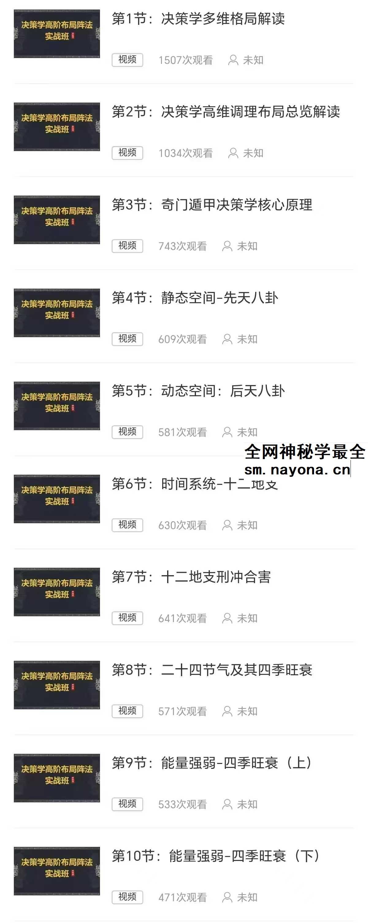 李志强 决策学高阶布局实战班61集