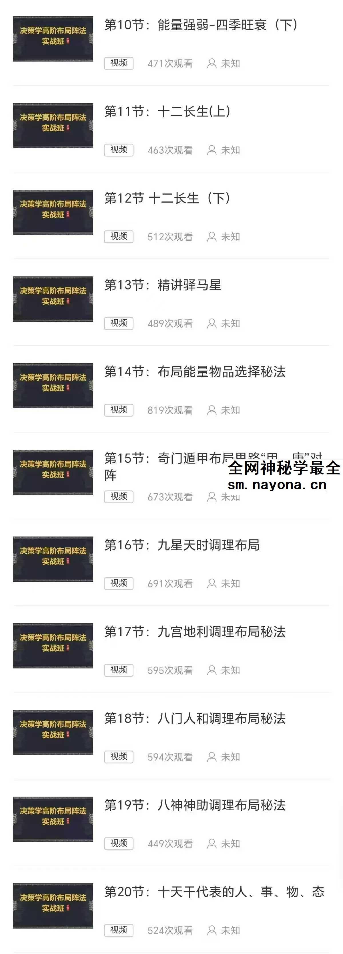 李志强 决策学高阶布局实战班61集