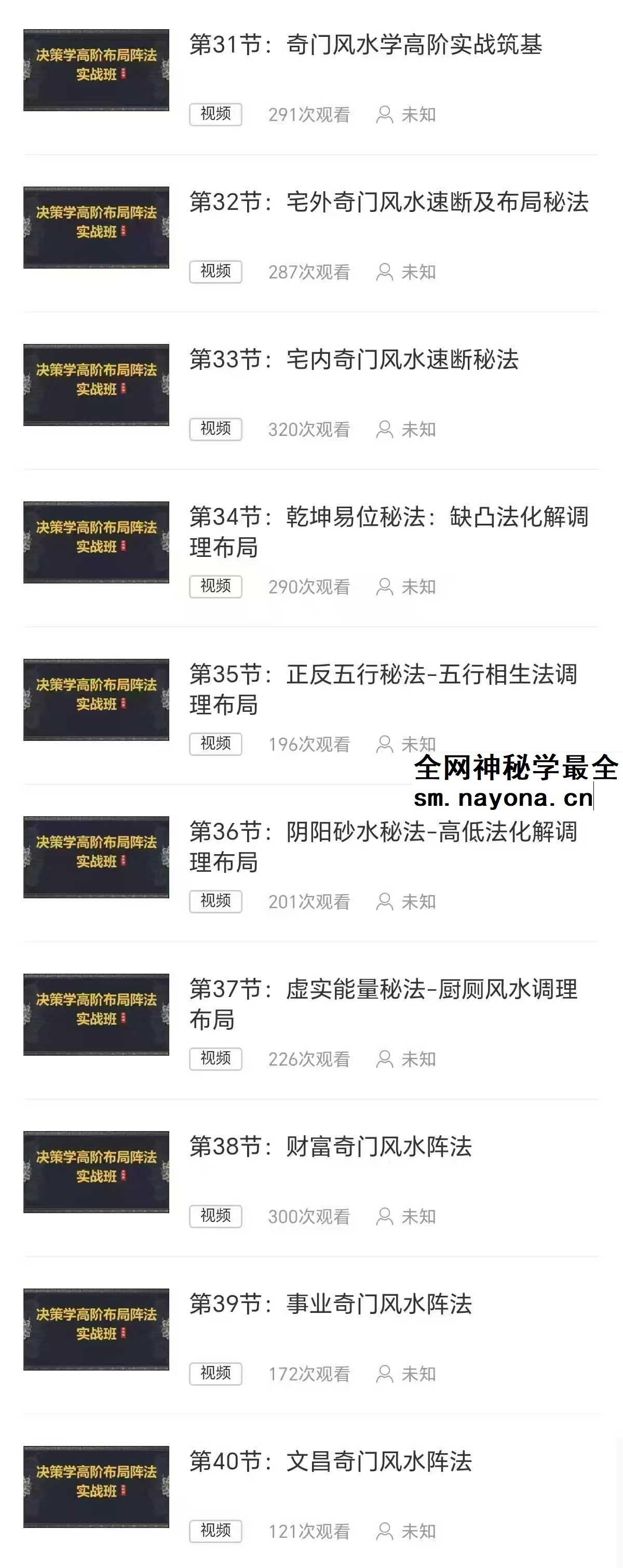李志强 决策学高阶布局实战班61集