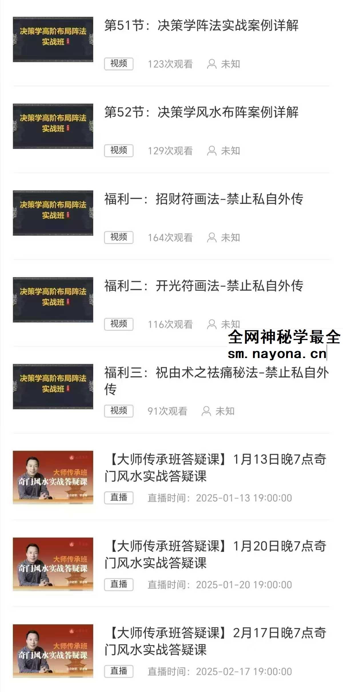 李志强 决策学高阶布局实战班61集