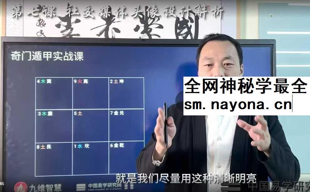 李志强 决策学高阶布局实战班61集