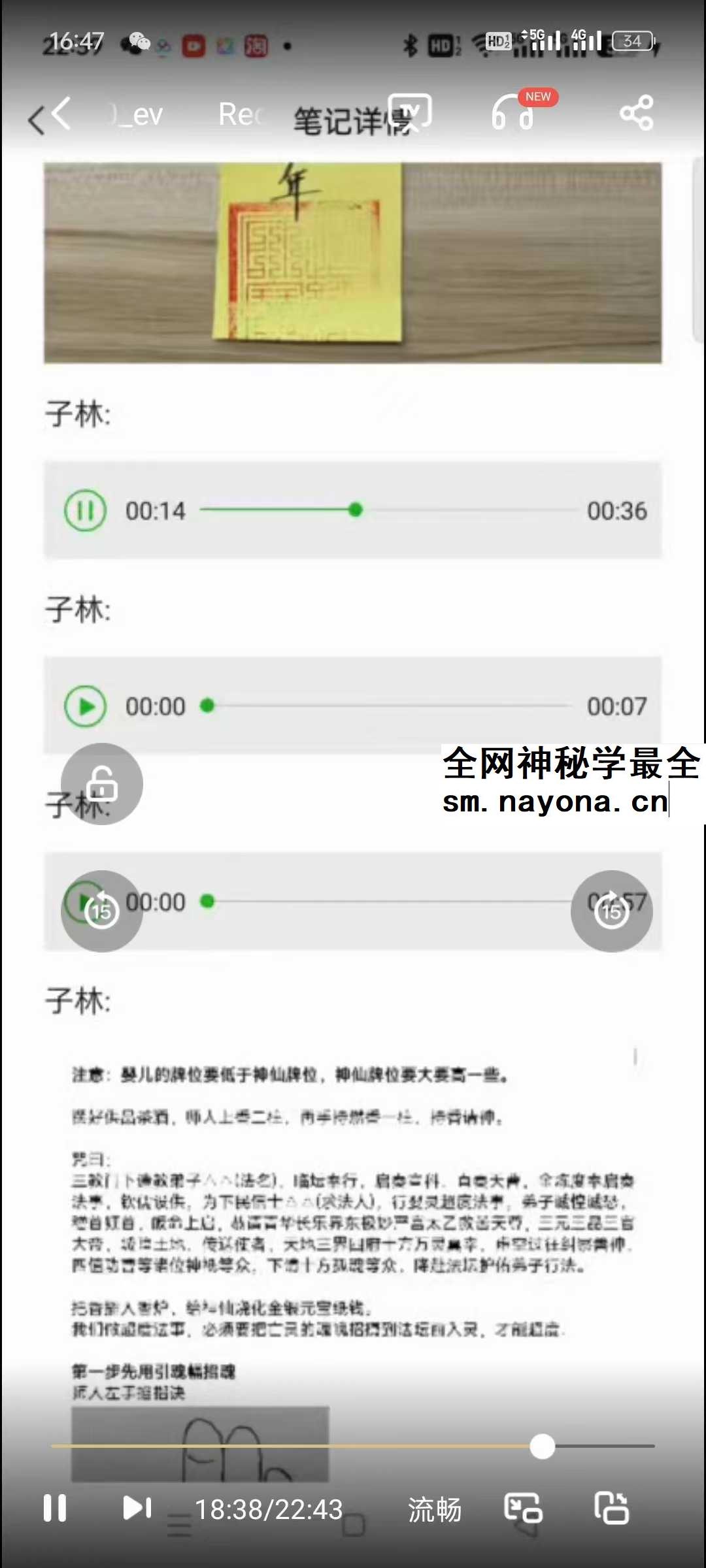 茅山堕胎婴儿超度法事法灵 视频+文档