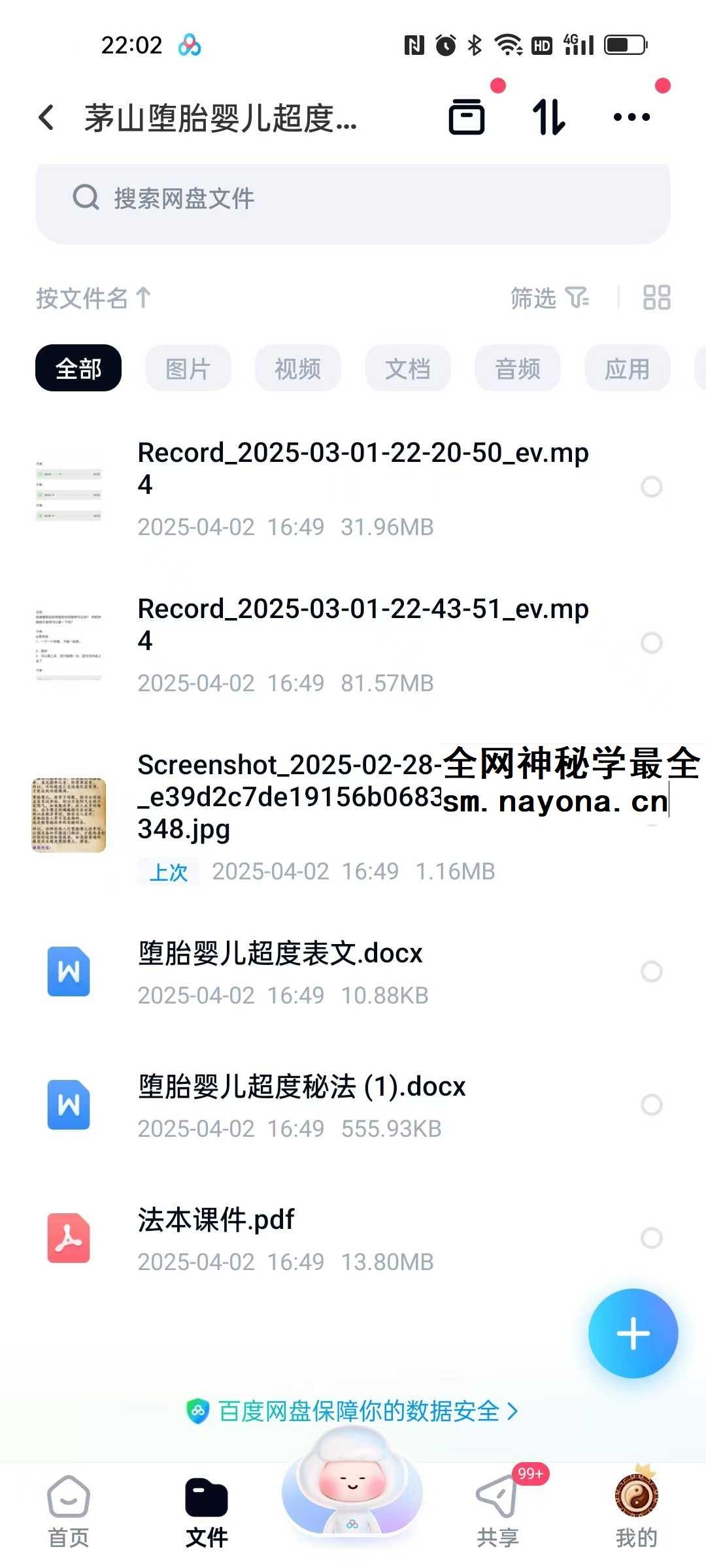 茅山堕胎婴儿超度法事法灵 视频+文档