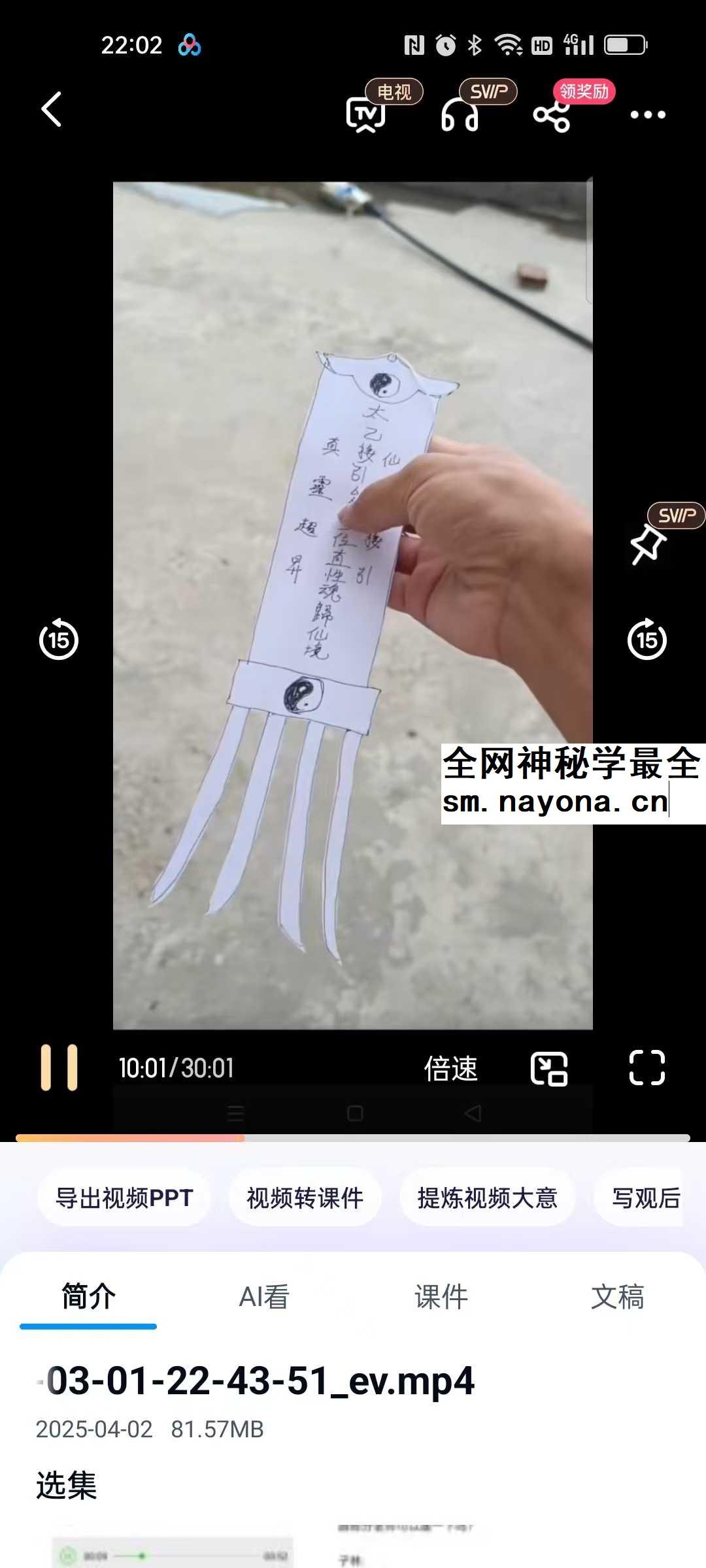 茅山堕胎婴儿超度法事法灵 视频+文档