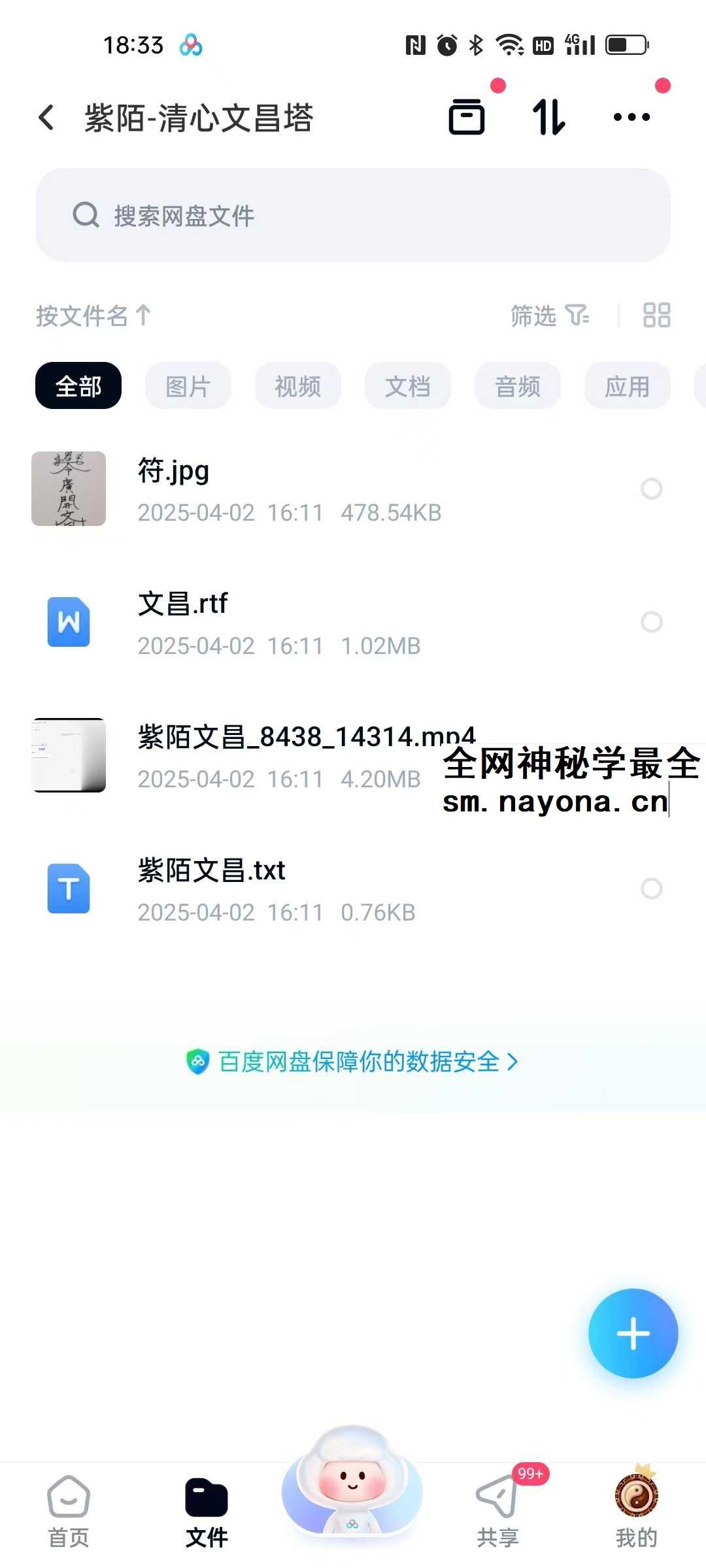 紫陌 清心文昌塔 视频+文档