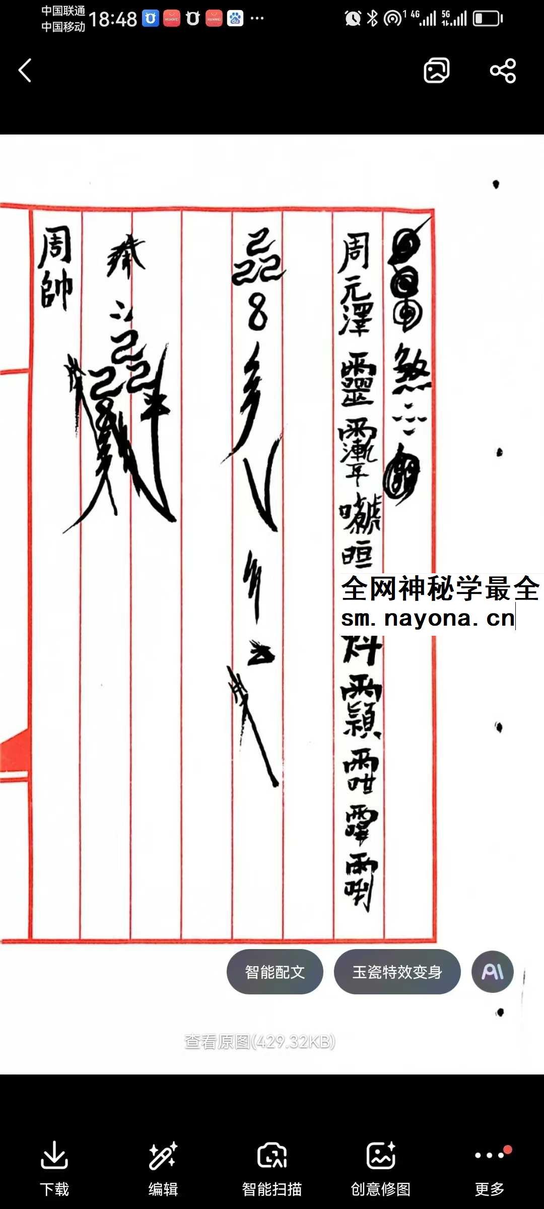 姑苏派《符法一宗》