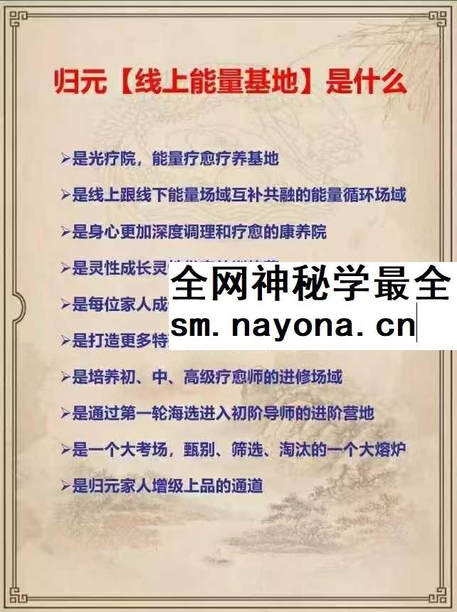 归元【线上能量空间】专享86节