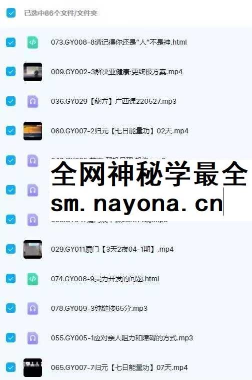 归元【线上能量空间】专享86节