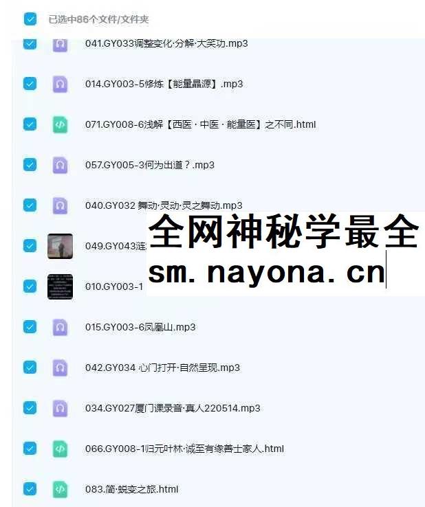 归元【线上能量空间】专享86节