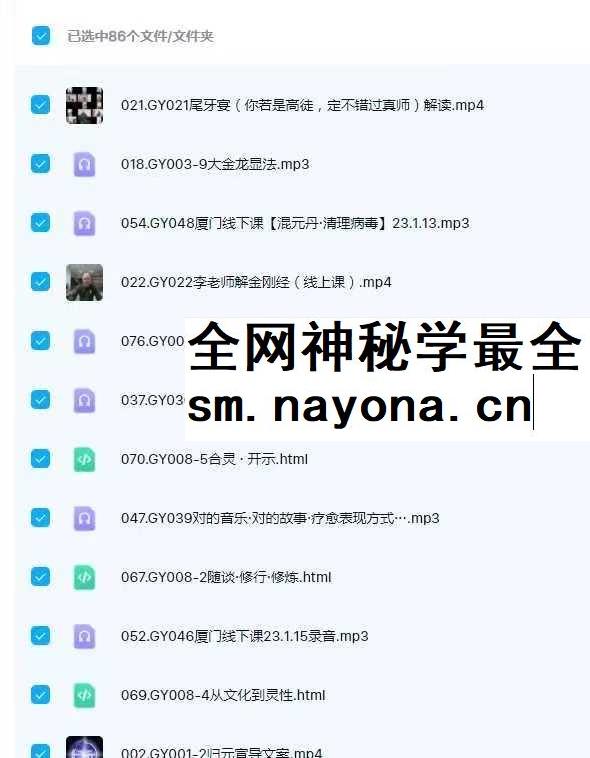 归元【线上能量空间】专享86节