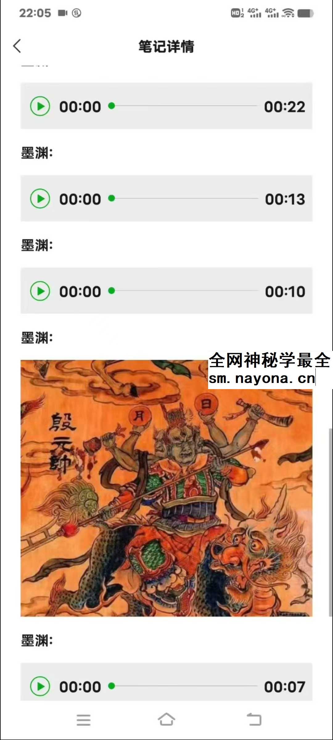 演真 天师道殷元帅秘法 2集视频