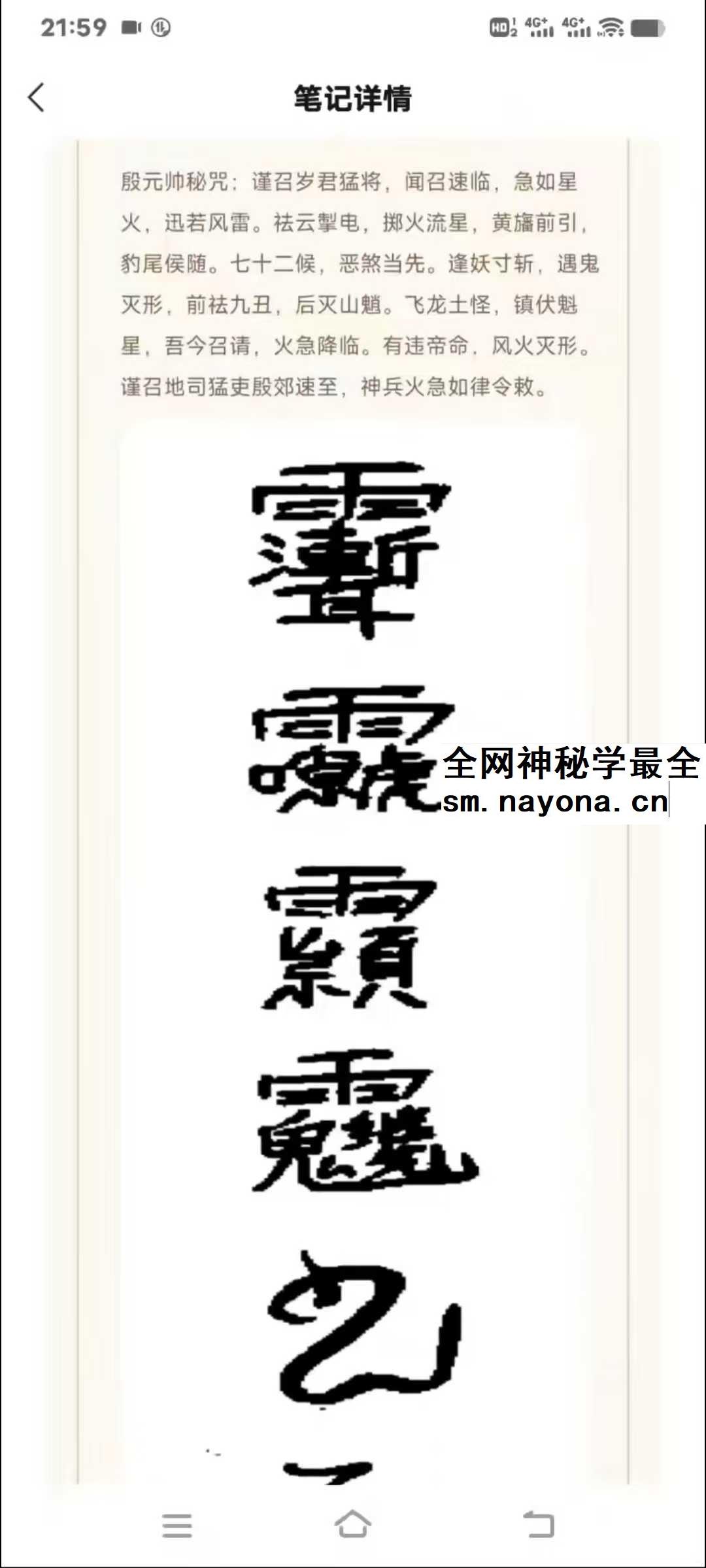 演真 天师道殷元帅秘法 2集视频