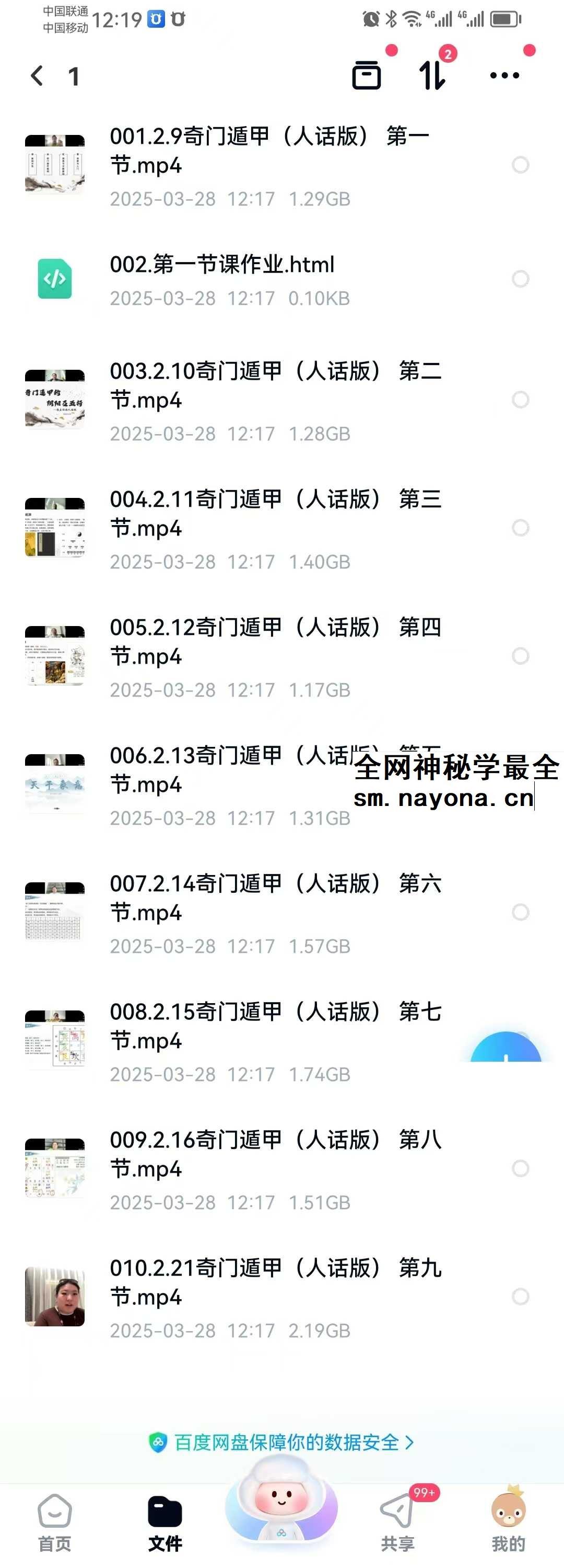 C总人话版奇门遁甲10集