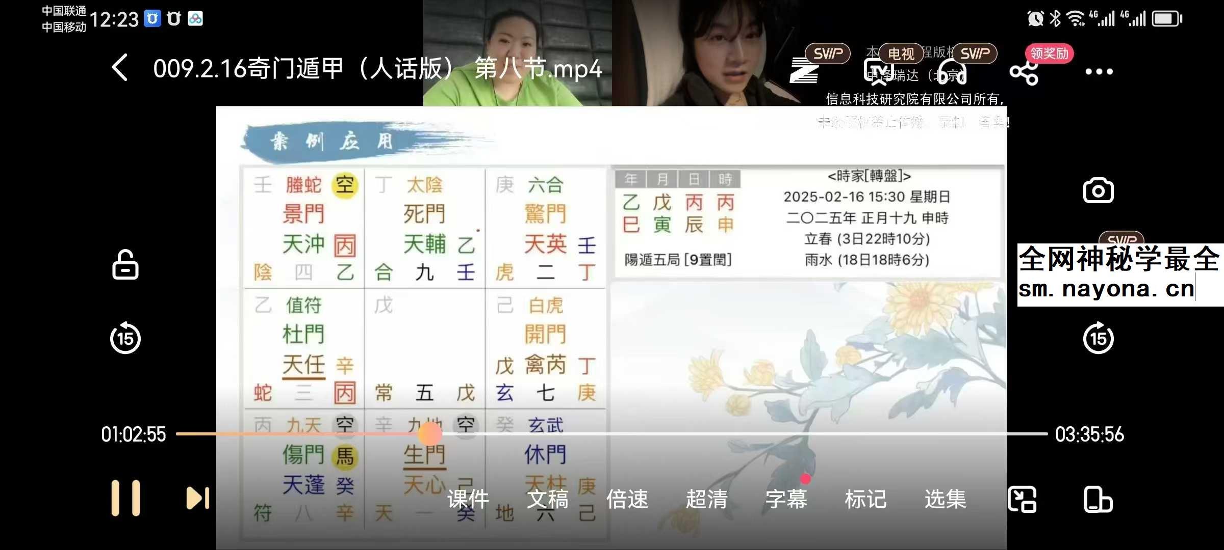 C总人话版奇门遁甲10集