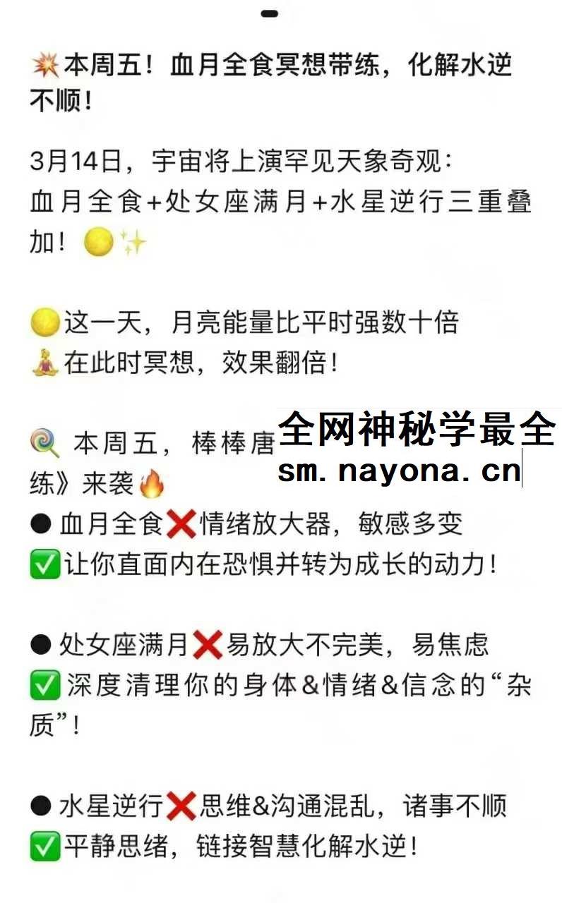 詹唐宁 超级血月-月全食2集