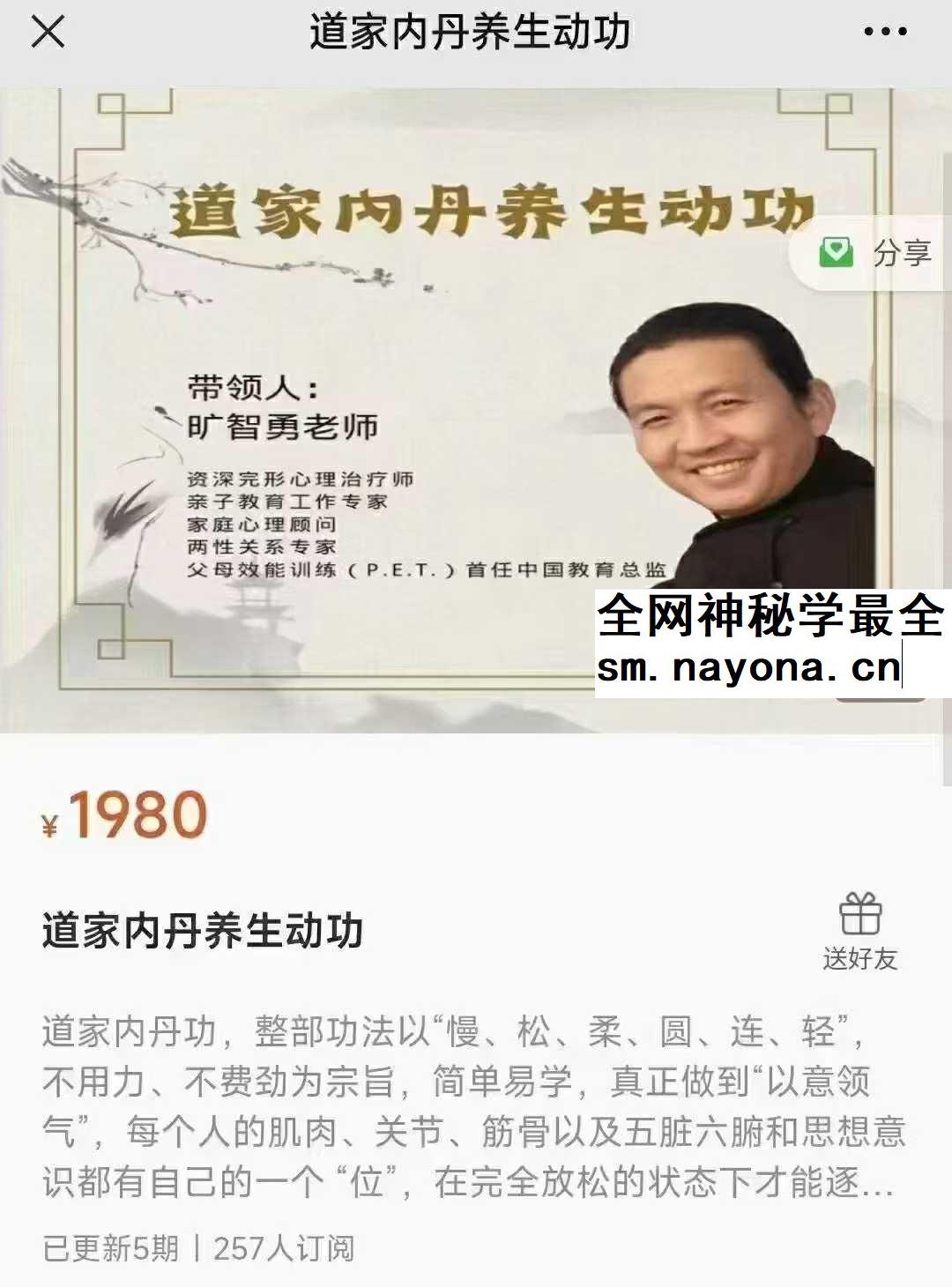 道家内丹养生动功15集