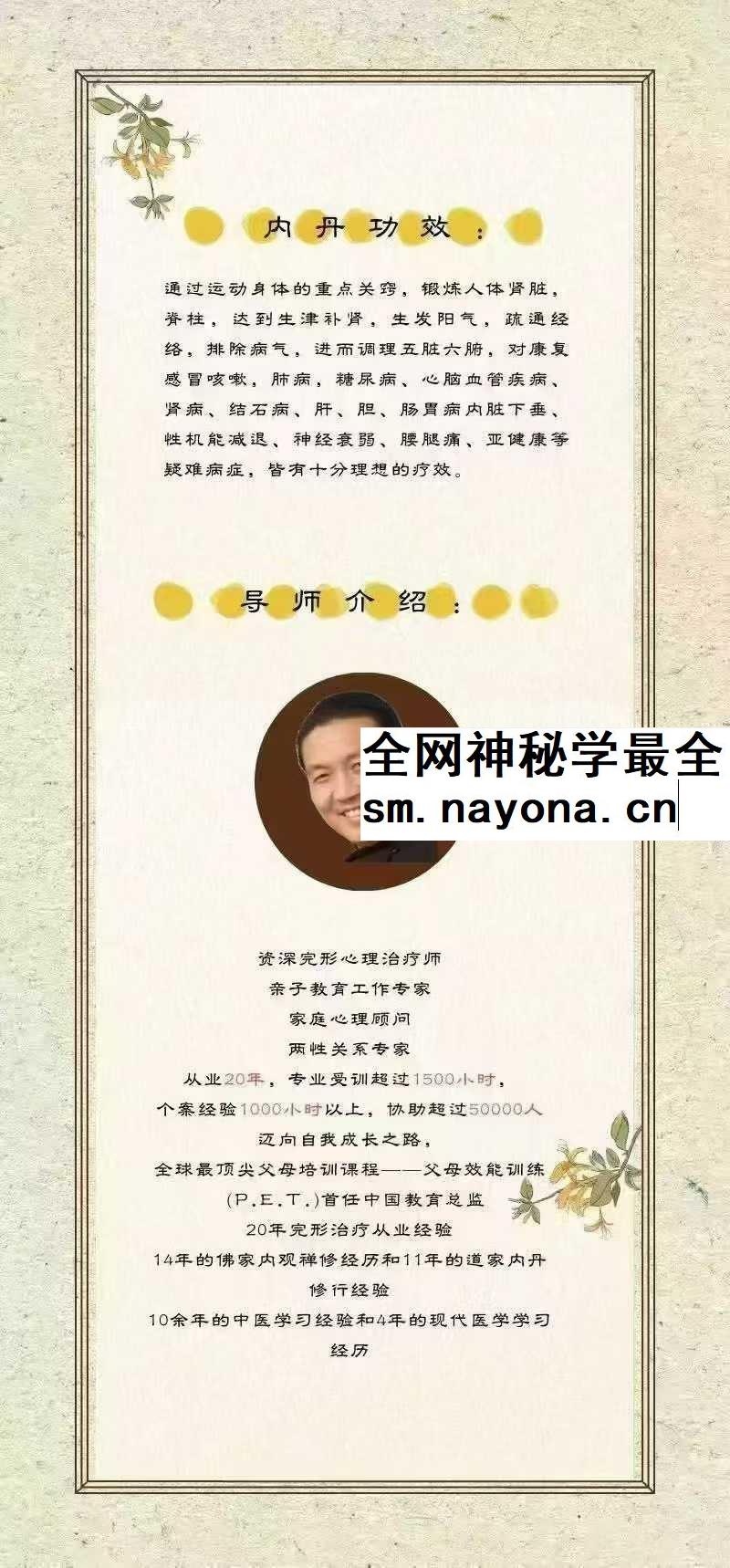 道家内丹养生动功15集