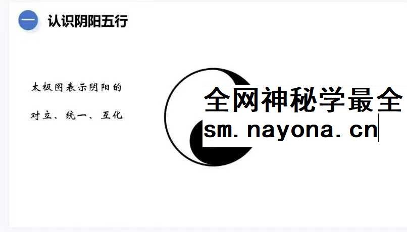 《八字基础知识扫盲》127页