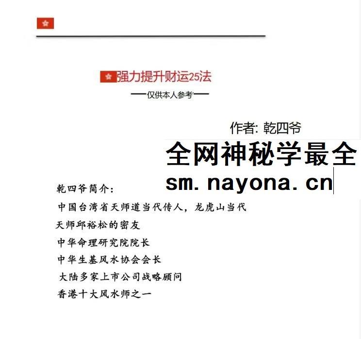 福运亨通宝典