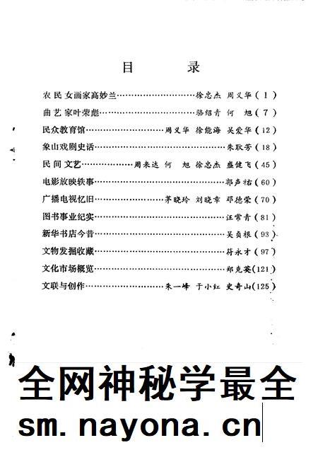 1992-象山文史资料 第6辑.pdf电子版_浙江省志插图4 1992-象山文史资料 第6辑.pdf电子版_浙江省志插图4