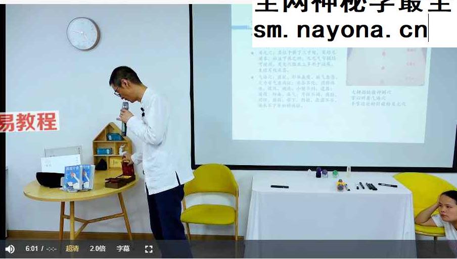 卢国东疗愈师计划一二阶视频+课件