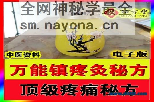 秘方堂88大34字 拷贝 (2).jpg