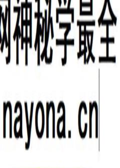 宇琦 受用一生的14堂实用风水课.pdf 463页