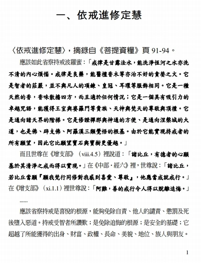 帕奥禅师文集 合集24本插图