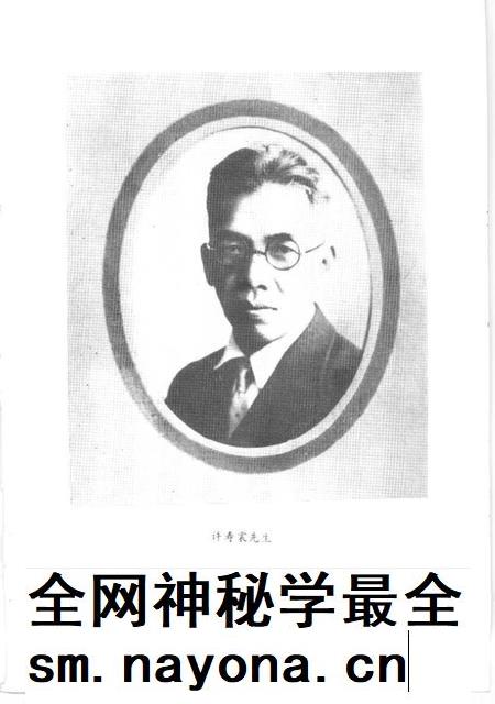 1992-浙江文史资料  第51辑  绍兴文史资料  第7辑  许寿裳纪念集.pdf电子版_浙江省志插图1