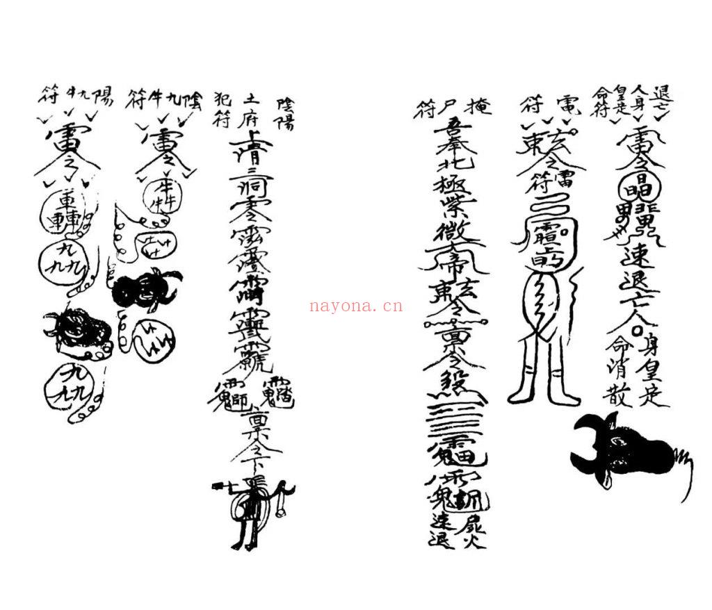 《迁坟改墓科》正一退煞改墓科10